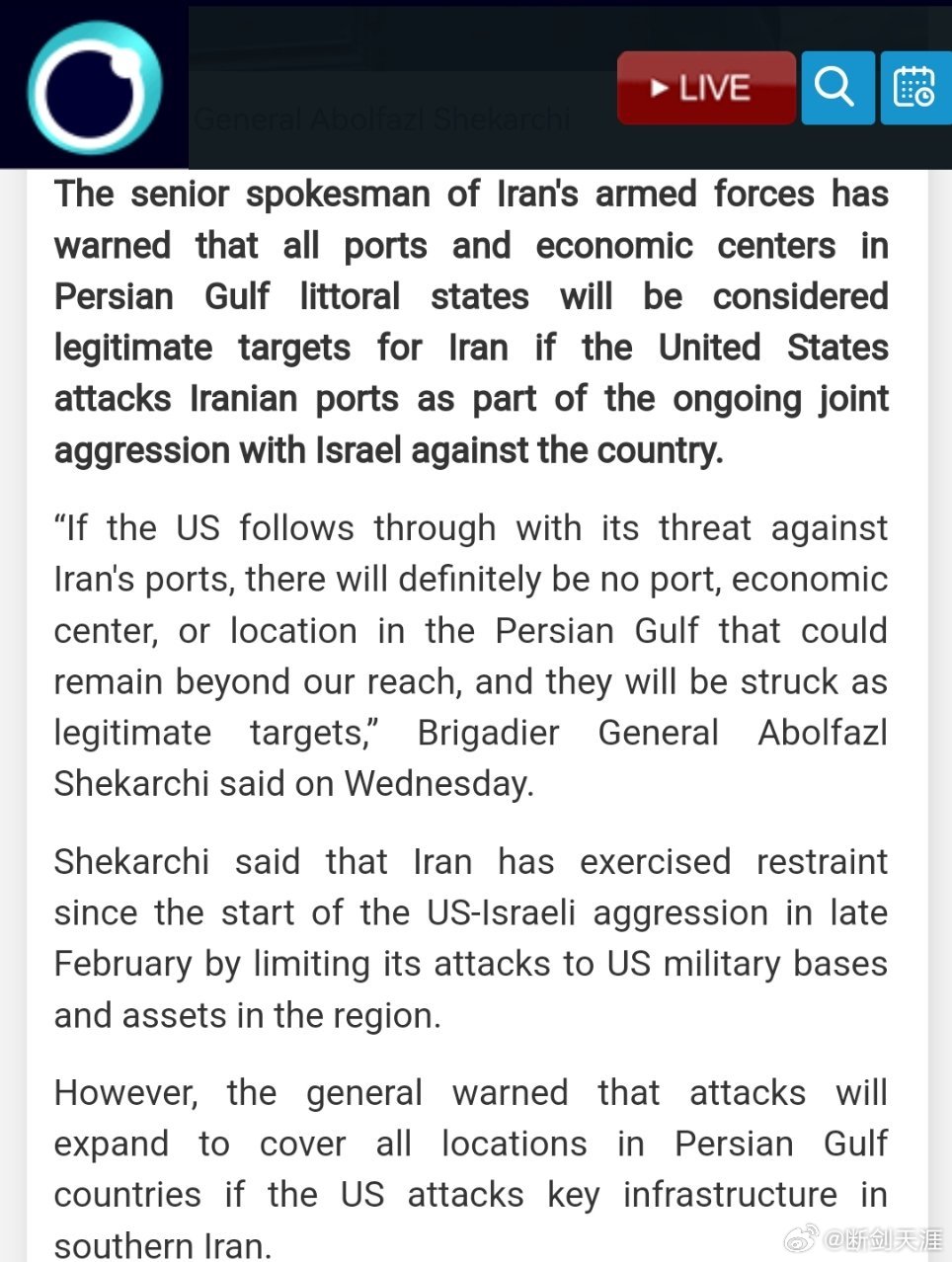 美伊以冲突 “如果伊朗的港口遭到攻击，那么波斯湾的所有港口都将成为合法攻击目标。