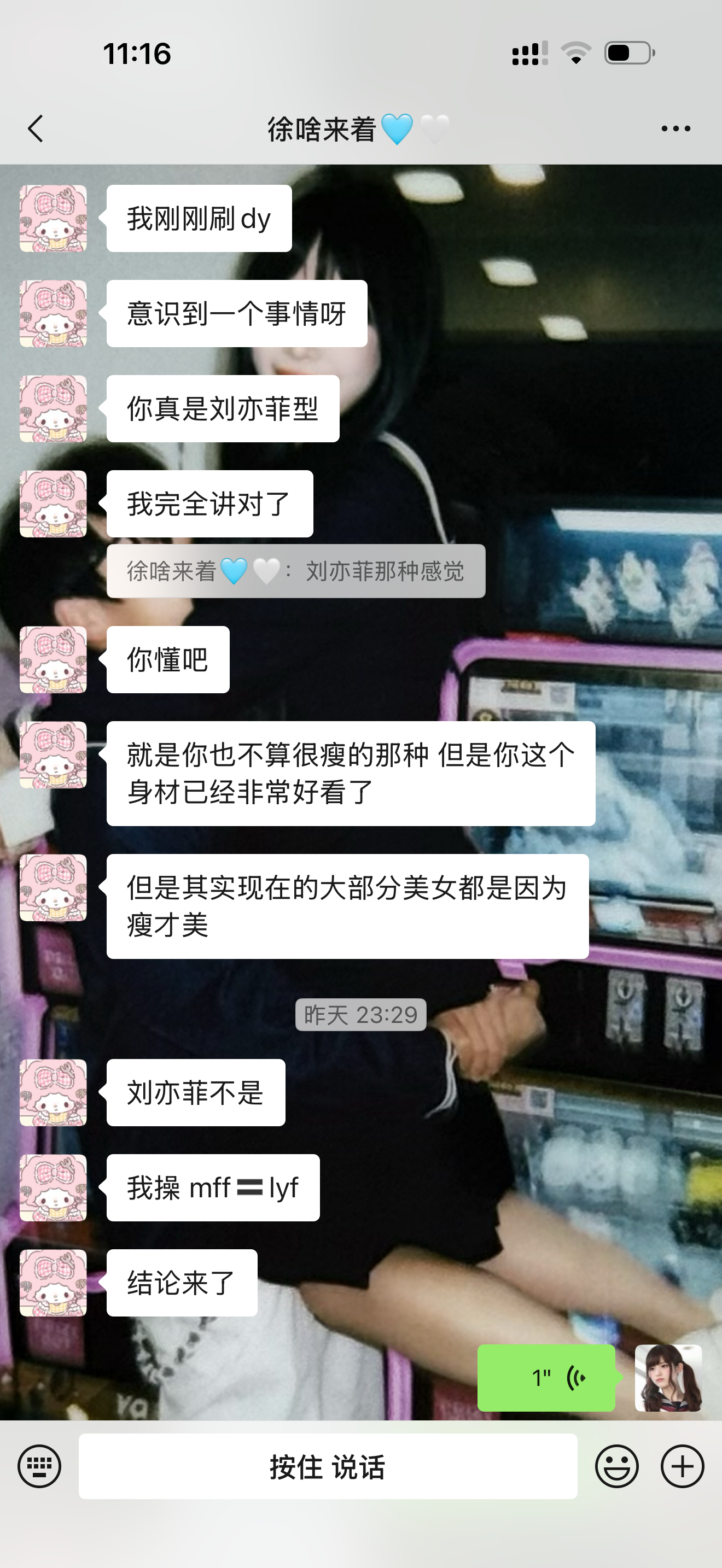 可是呢 我觉得这个xrx很宠我