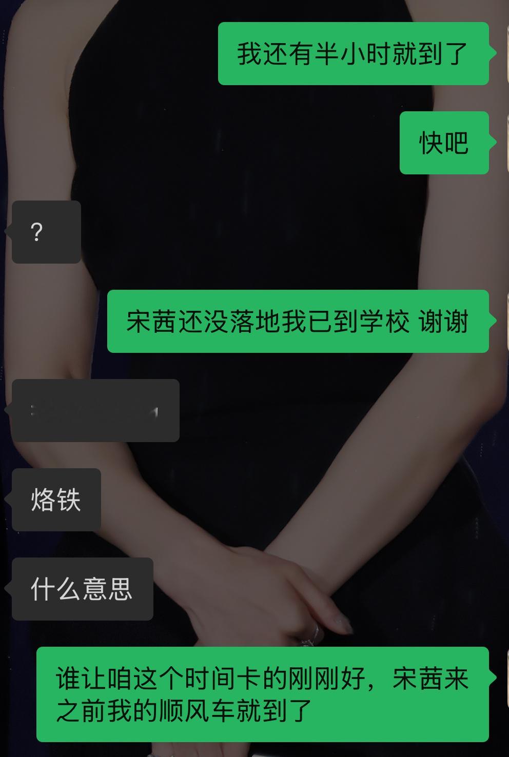 十二点半还在机场送姐姐，现在本人已到学校🫶 