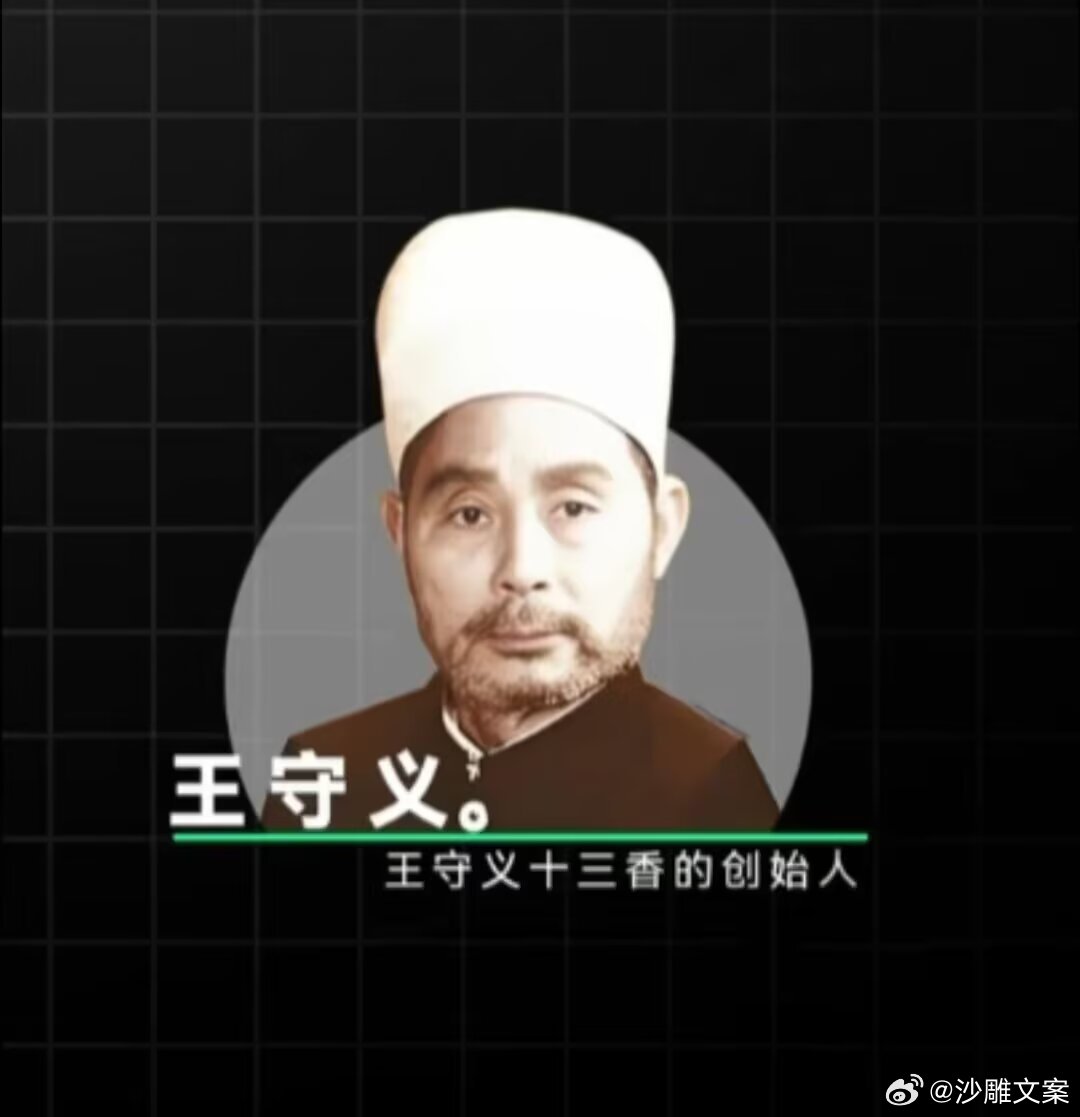 好崩溃，刷视频看见弹幕说为什么王守义后面加了个句号，结果是衣服扣子 