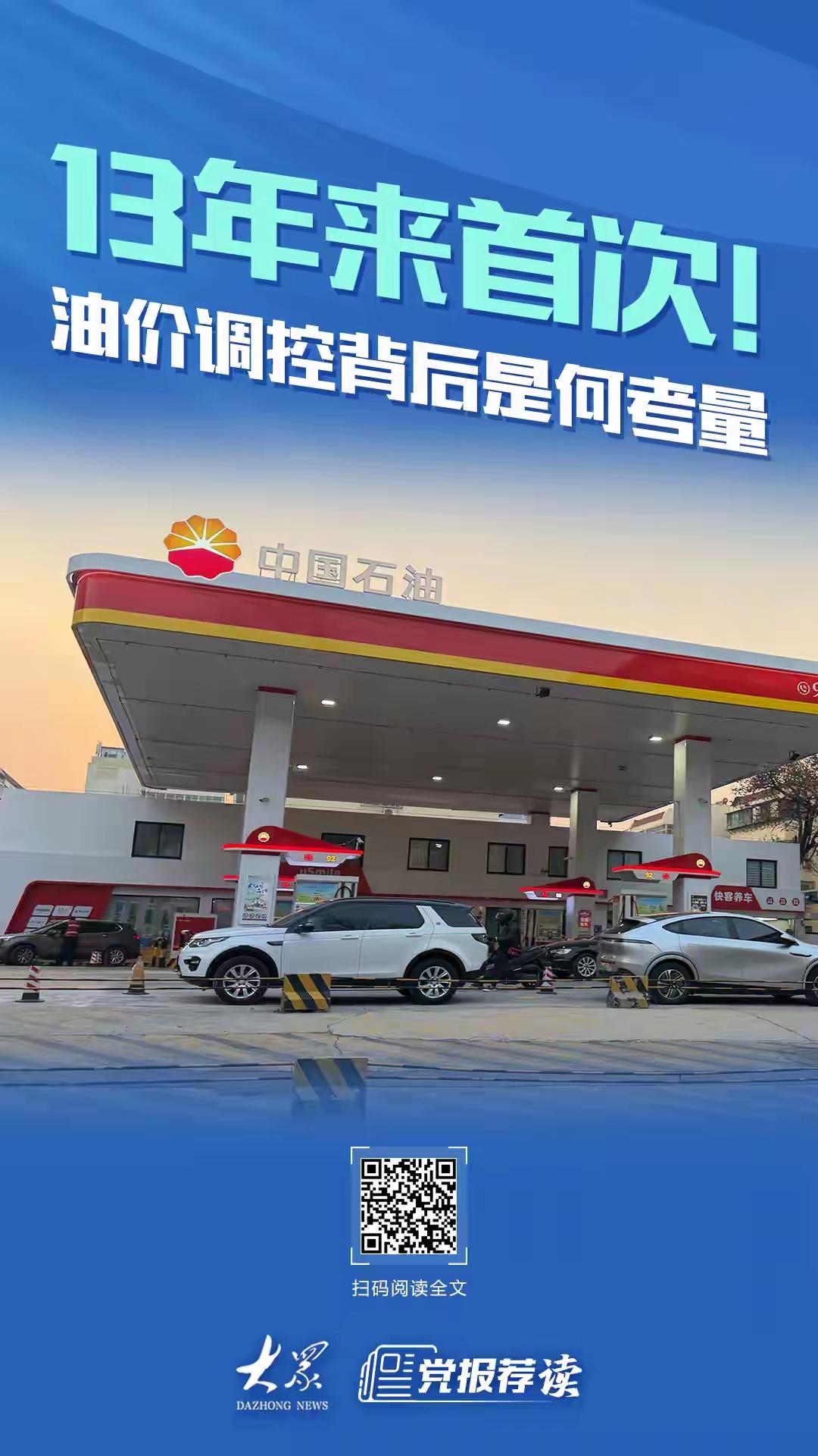 油价调控背后是何考量 油价调控背后的考量可不少。我国原油超70%依赖进口，国际油