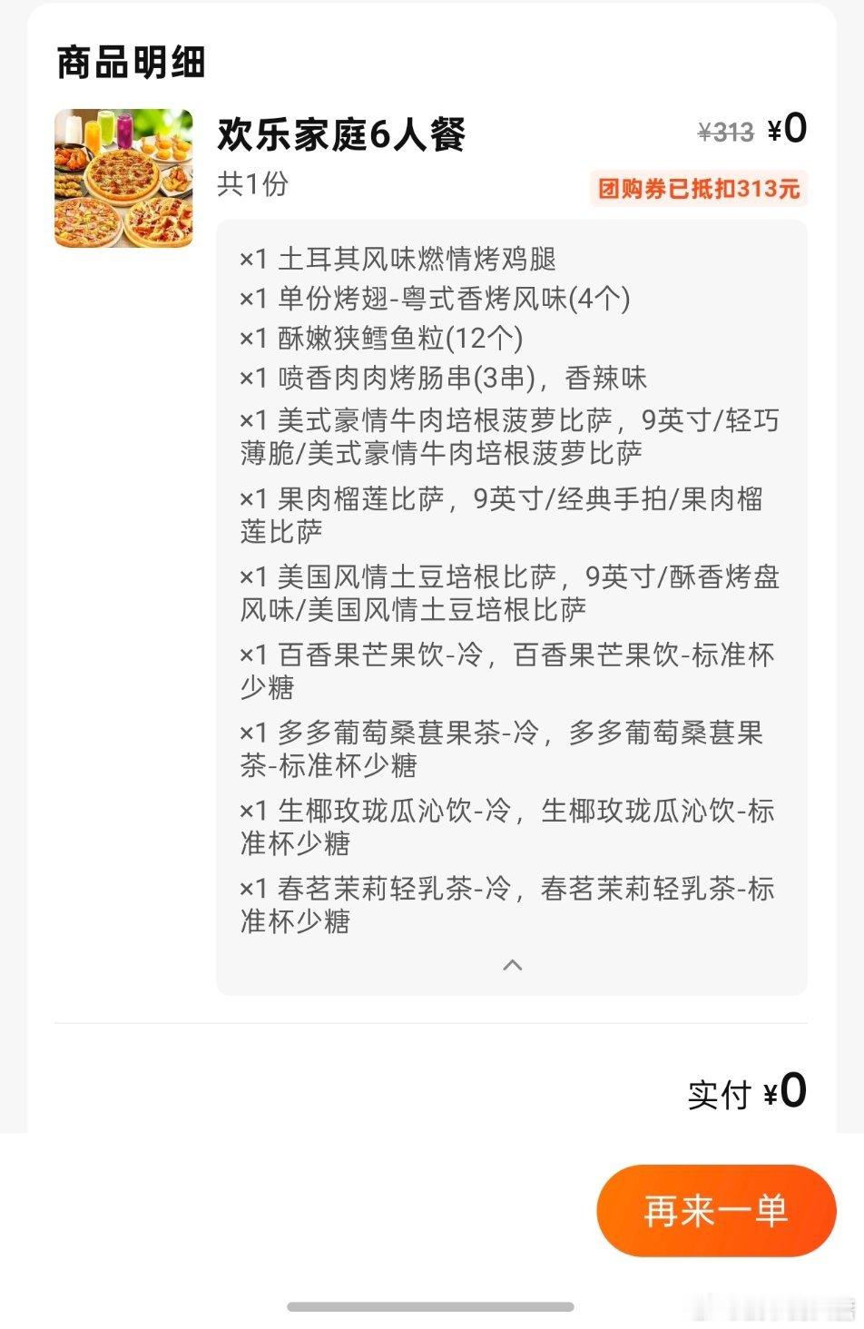 吃完达美乐就去看玩具总动员5
