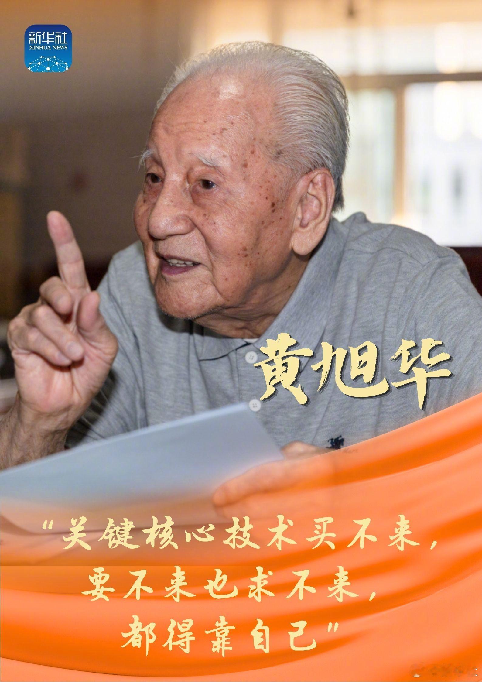今天致敬国之脊梁【科技工作者一生坚守的赤诚心声】他们胸怀家国、矢志不移；他们潜心