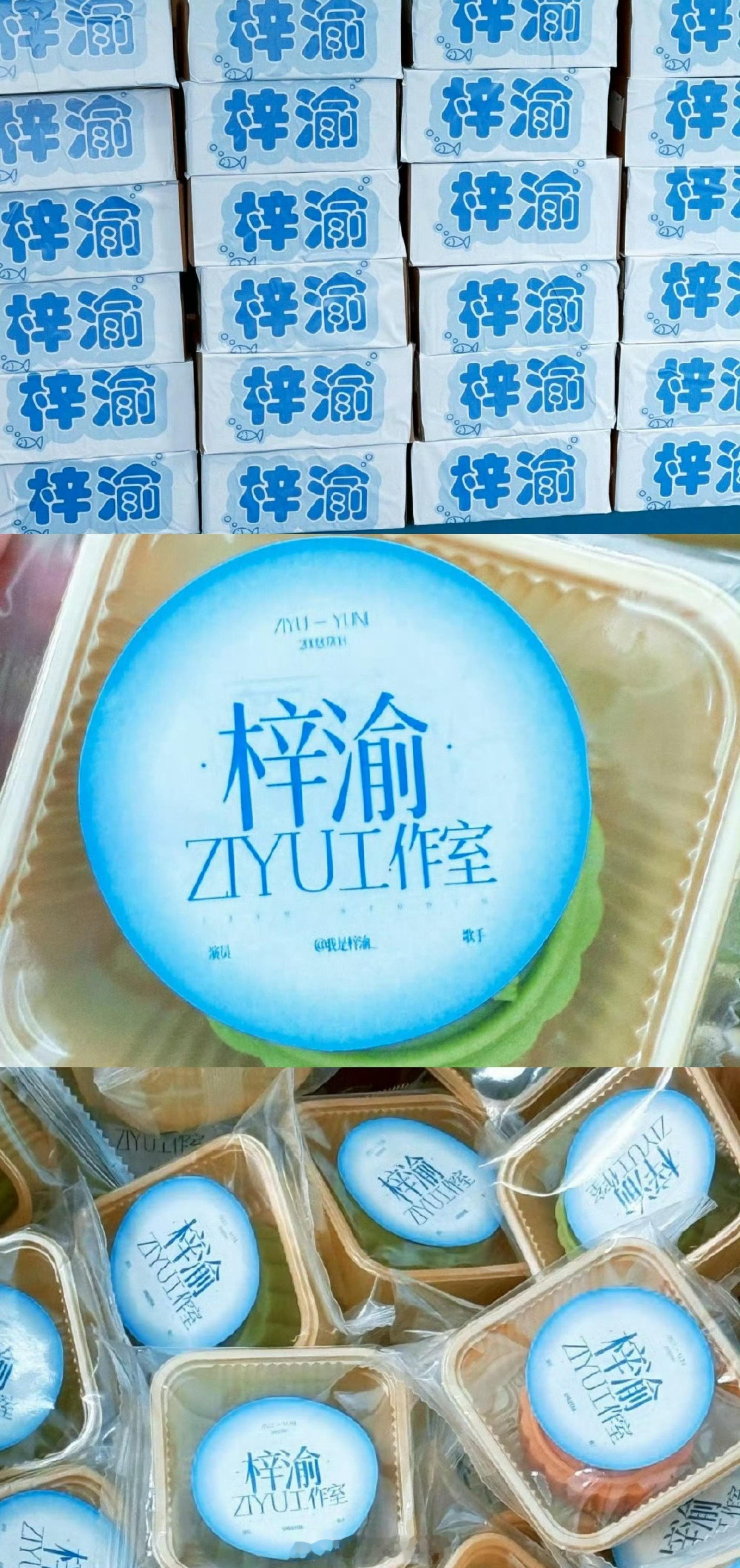 这是梓渝的第多少次逆应援了？粉丝一定很开心粉到这样的偶像[憧憬] ​​​