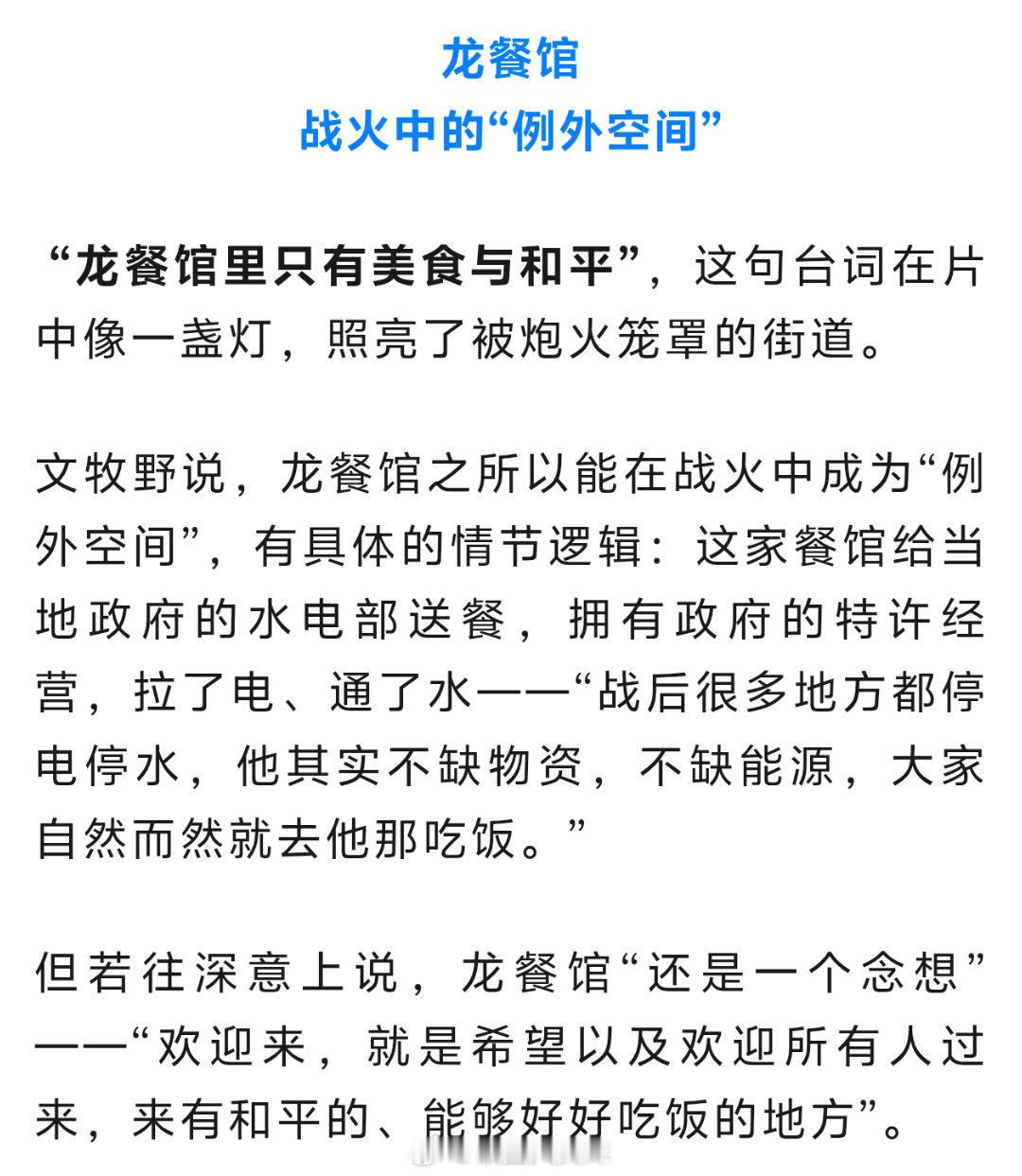 为什么说龙餐馆后劲很大创作风格有着清晰的延续性，三部影片切入点各不相同，却都把目