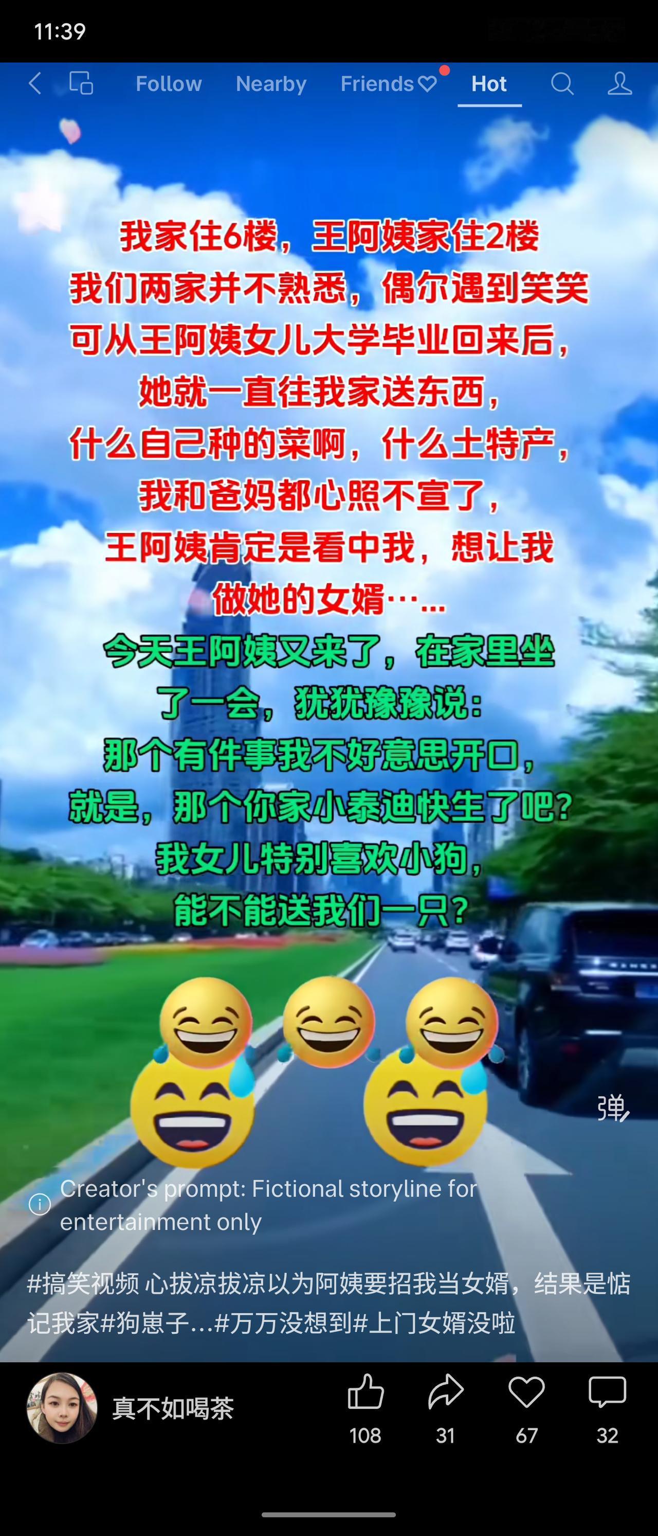 住6楼的“我”以为王阿姨老送东西是想招他当女婿，结果阿姨犹豫半天开口：你家小泰迪