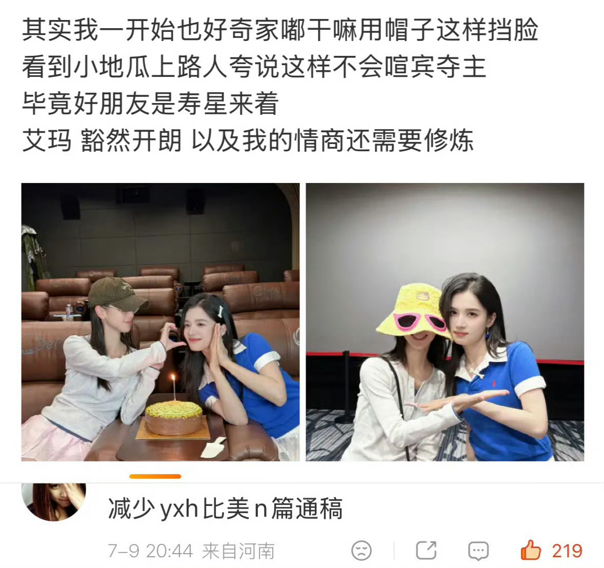 陈都灵 家嘟高情商又体贴女孩，素颜去的，合照挡脸，刻意低调。别人主场，不喧宾夺主