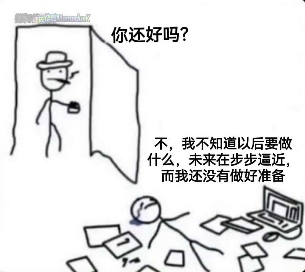 不要啊 