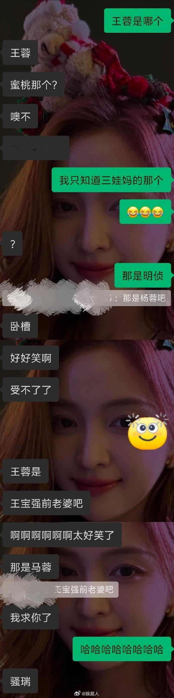 哈哈哈哈哈这届网友玩抽象简直是零帧起手啊！杨蓉、马蓉还是三娃妈王蓉，直接可汗大点