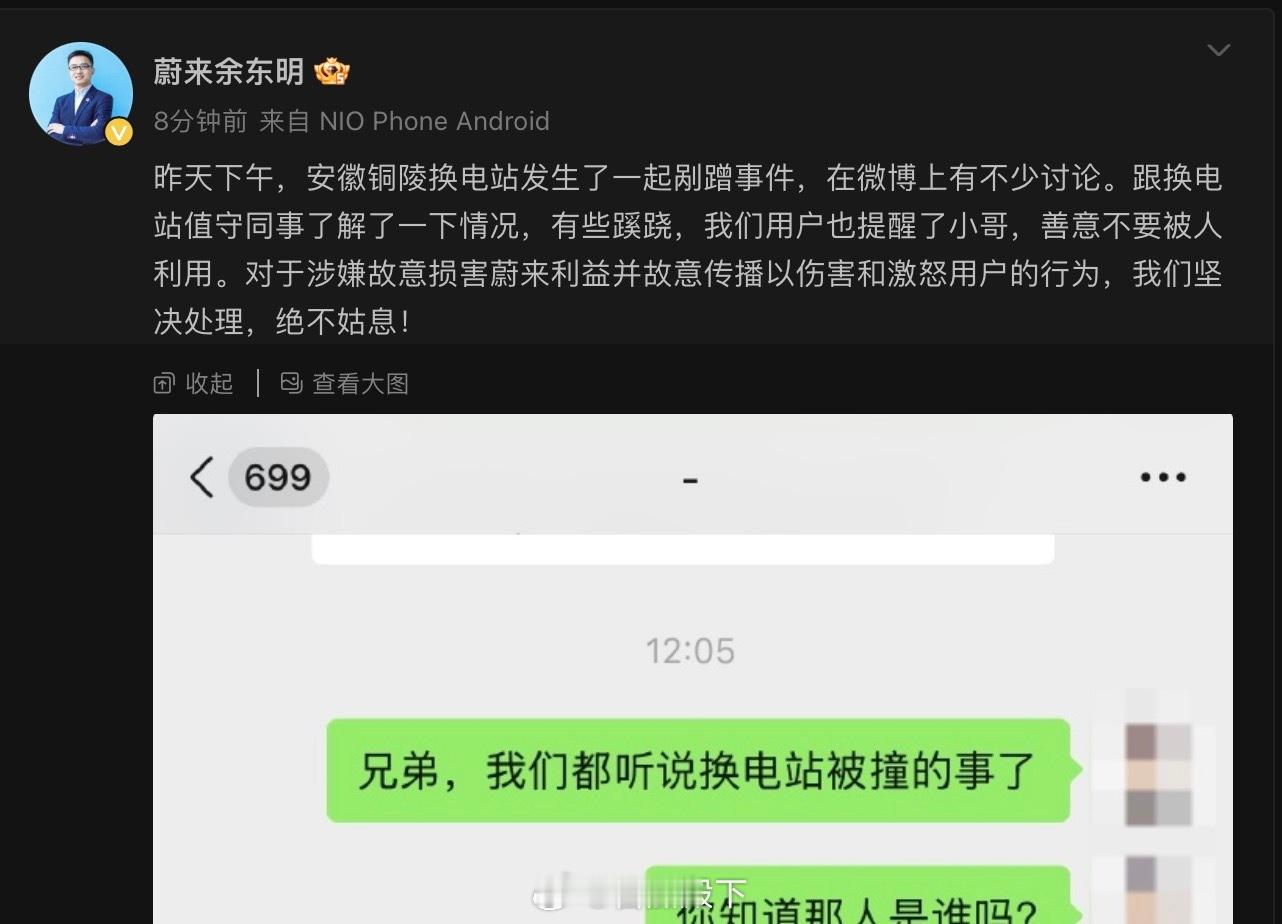 什么瓜？我特么春节往返福建5000公里，全程换电几十次……每次都好好的啊。黑蔚来