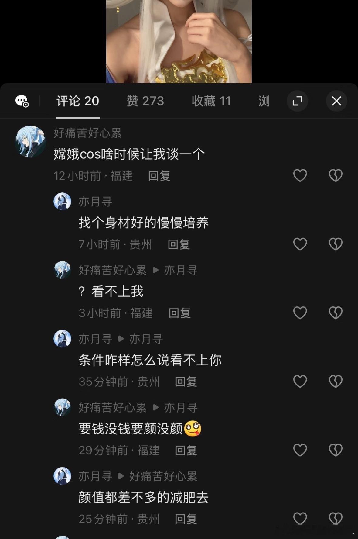 民间艺术观察 可以和那个“想找一个出公孙离的女朋友 ”的帖一起赛博永生了 ​​​