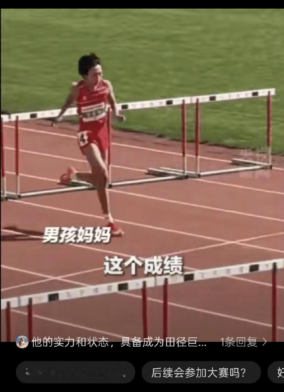 一不小心上人民日报了！
山东青岛，中学生田径运动会，15岁男孩，110米跨栏跑出