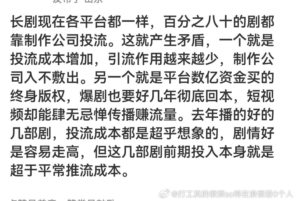 哪有逐玉投得多要不是投得多又剧情无热度就不会投到史同女和bro那粉底液将军引嘲了