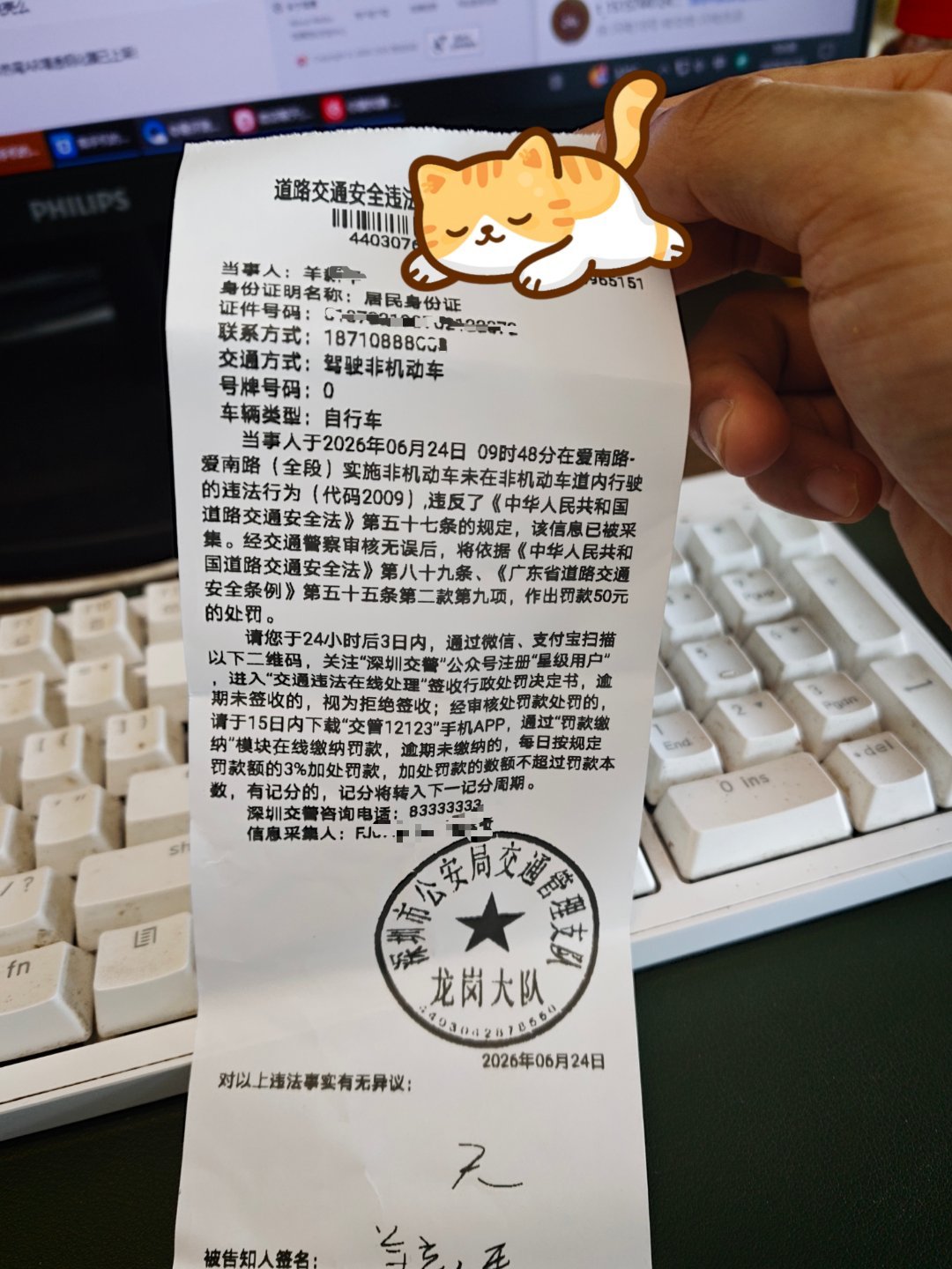 在深圳机动车道骑自行车罚款50元 深圳
