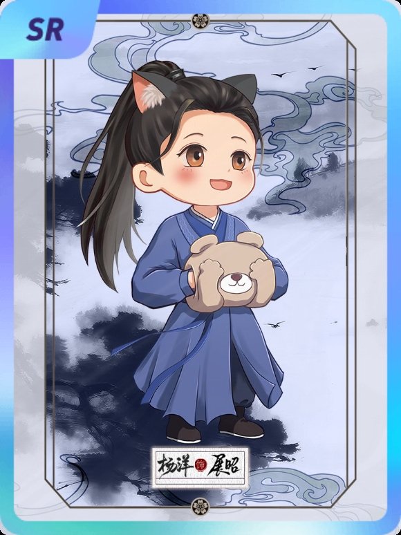 杨洋 集卡互助ing~送你一张“杨洋展昭雨霖共破迷局”SR卡“行侠仗义”~速速来