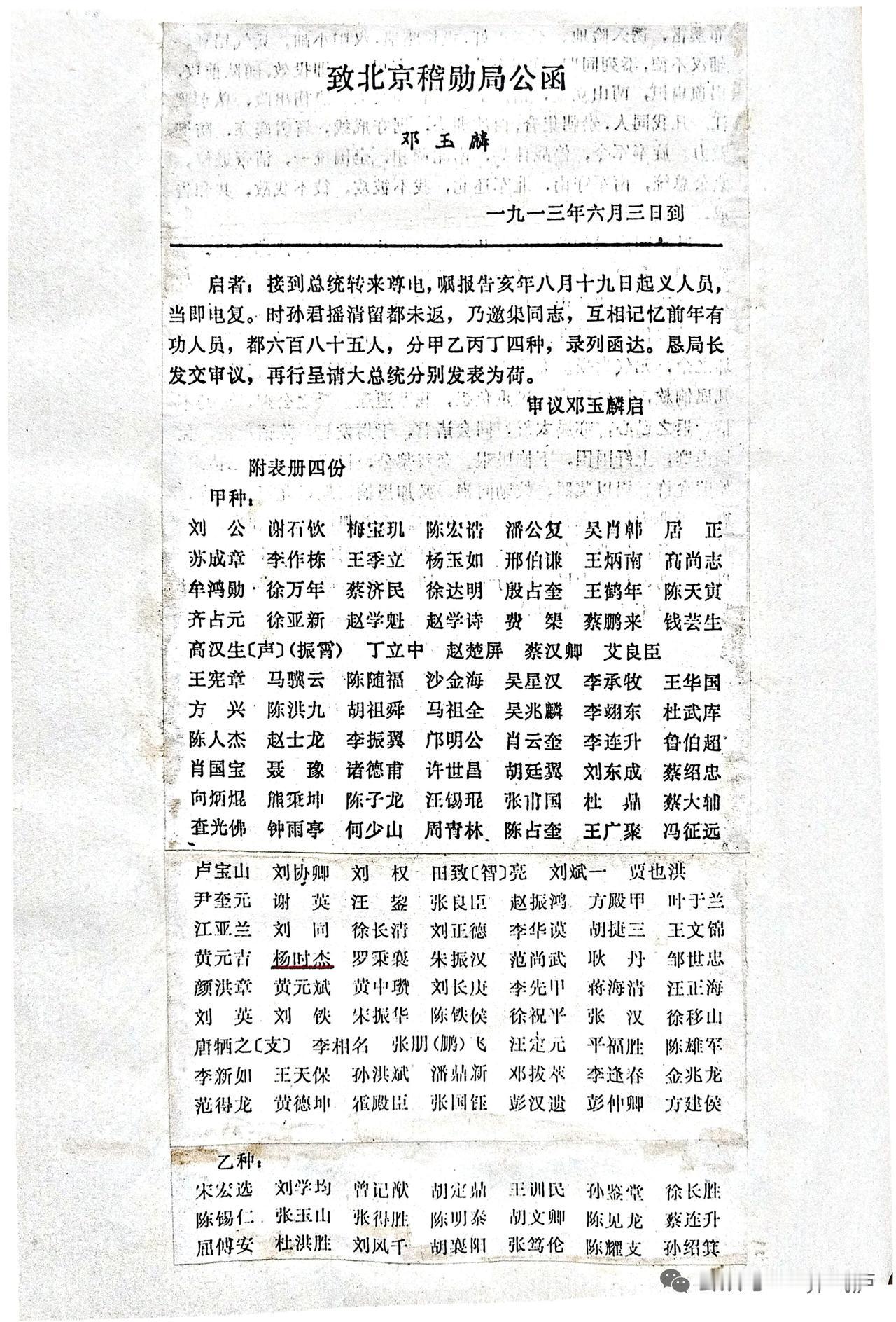说起辛亥革命武昌起义的有功人员，绕不开被称为“首义三武”的蒋翊武、孙武、张振武，