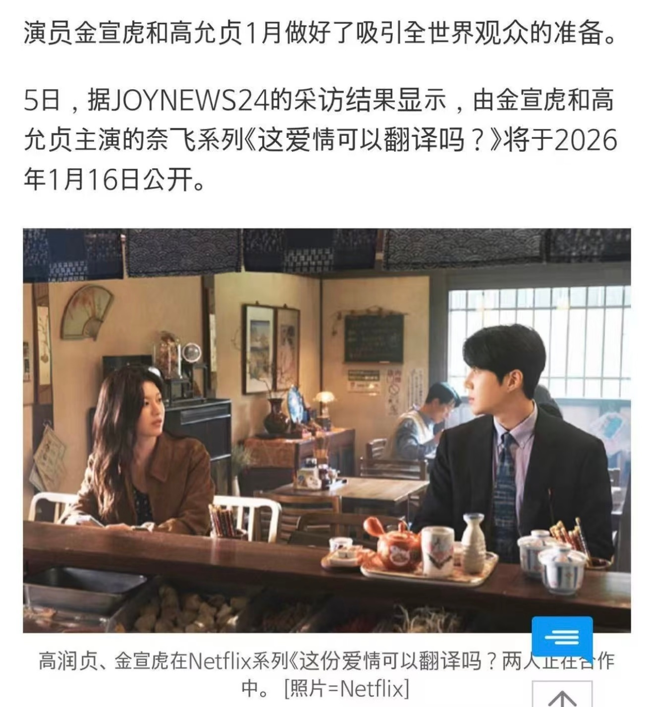 终于有消息了，寒假期间有剧追喽。我要看金宣虎