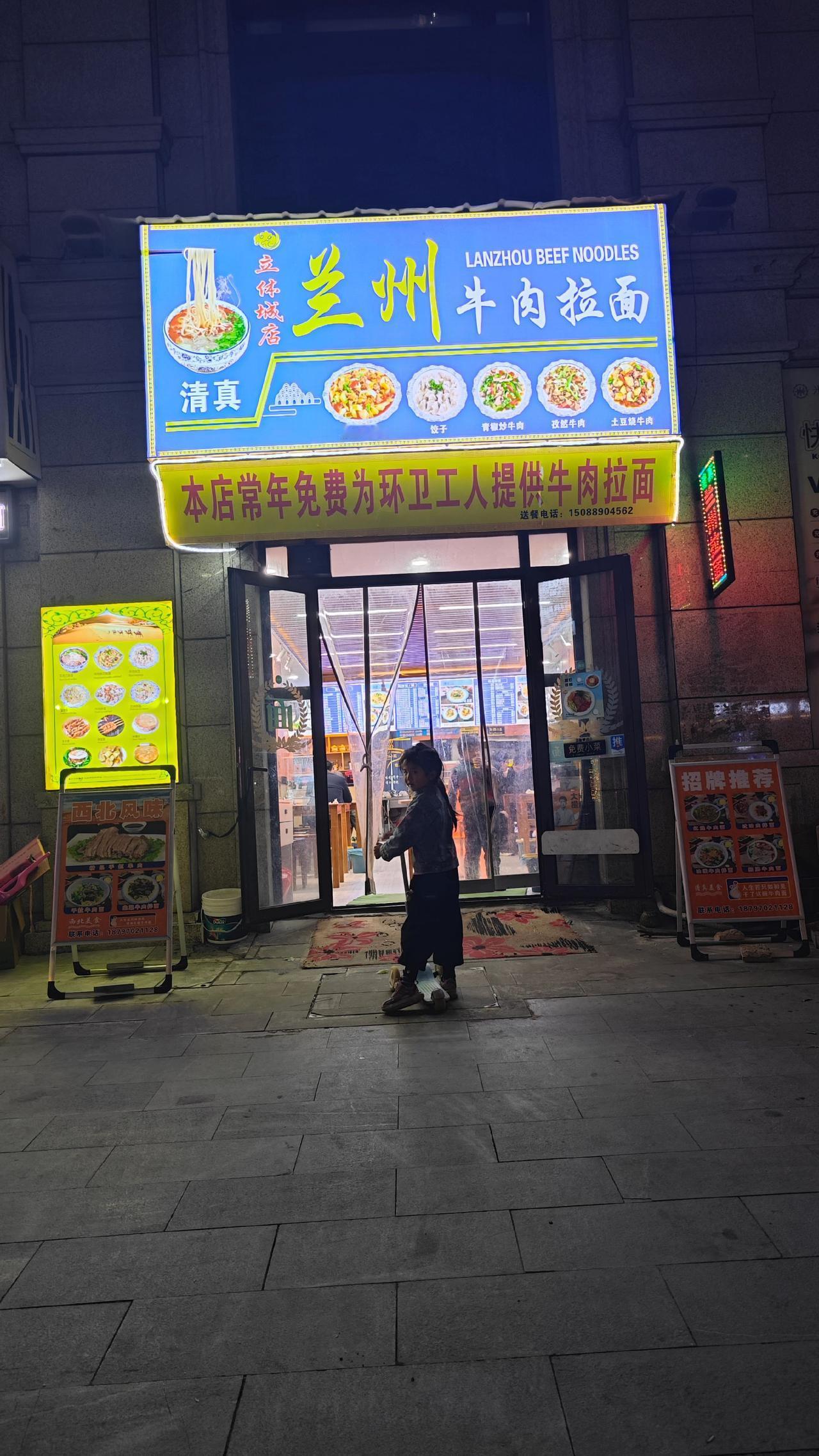 本店常年免费为环卫工人提供牛肉拉面