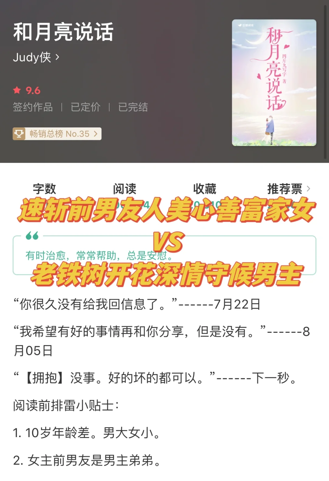 🔥现言｜狗狗总裁与清醒翻译工