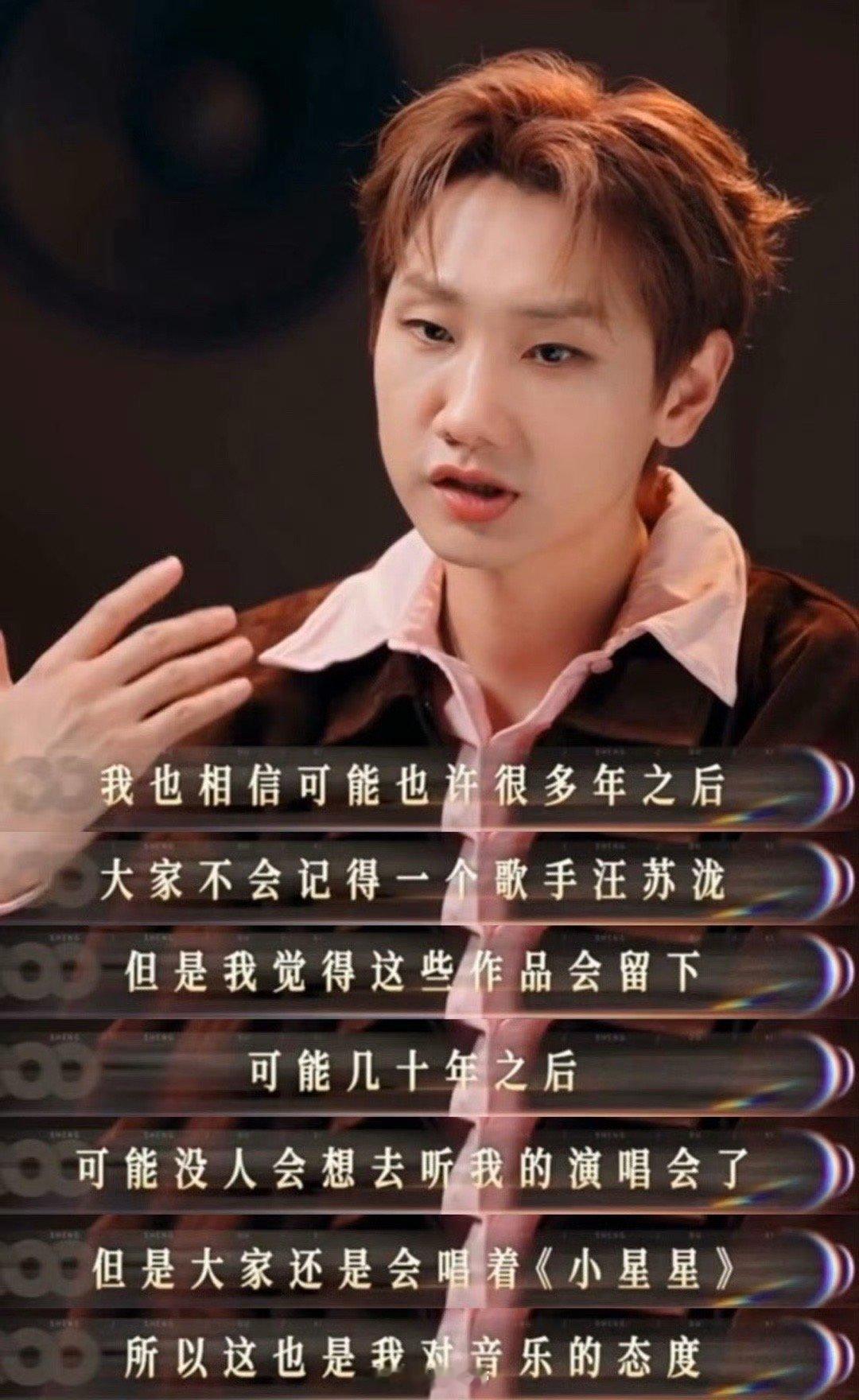 汪苏泷说一直想跟大家分享的只有音乐声生不息 汪苏泷对音乐的认知好通透！他相信音乐