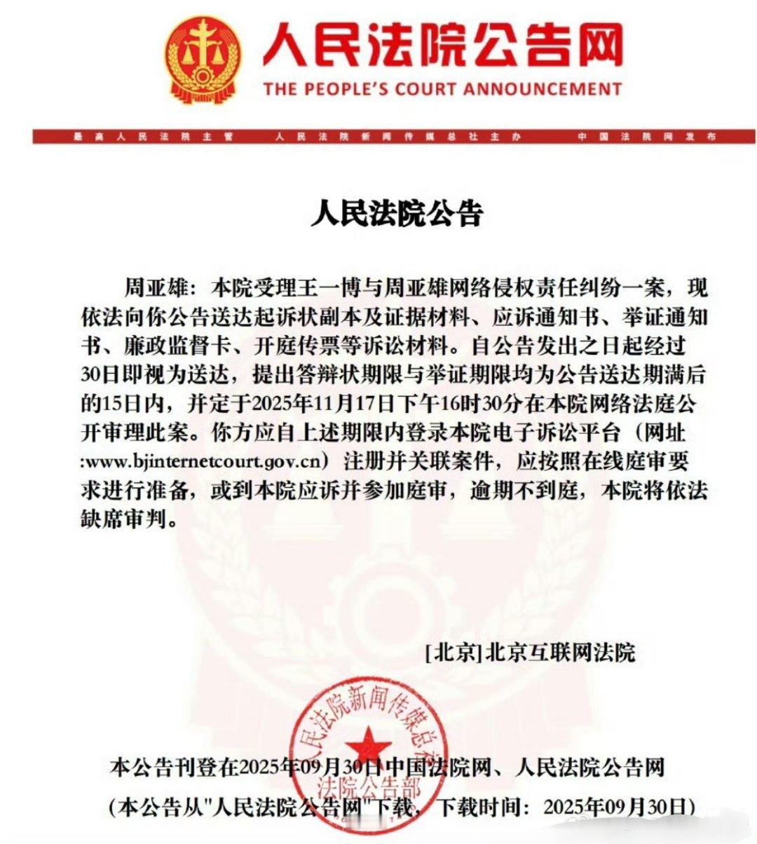 王一博[超话] 又是个男的……王一博告黑侵权将开庭王一博向黑粉发起维权诉讼 ​​