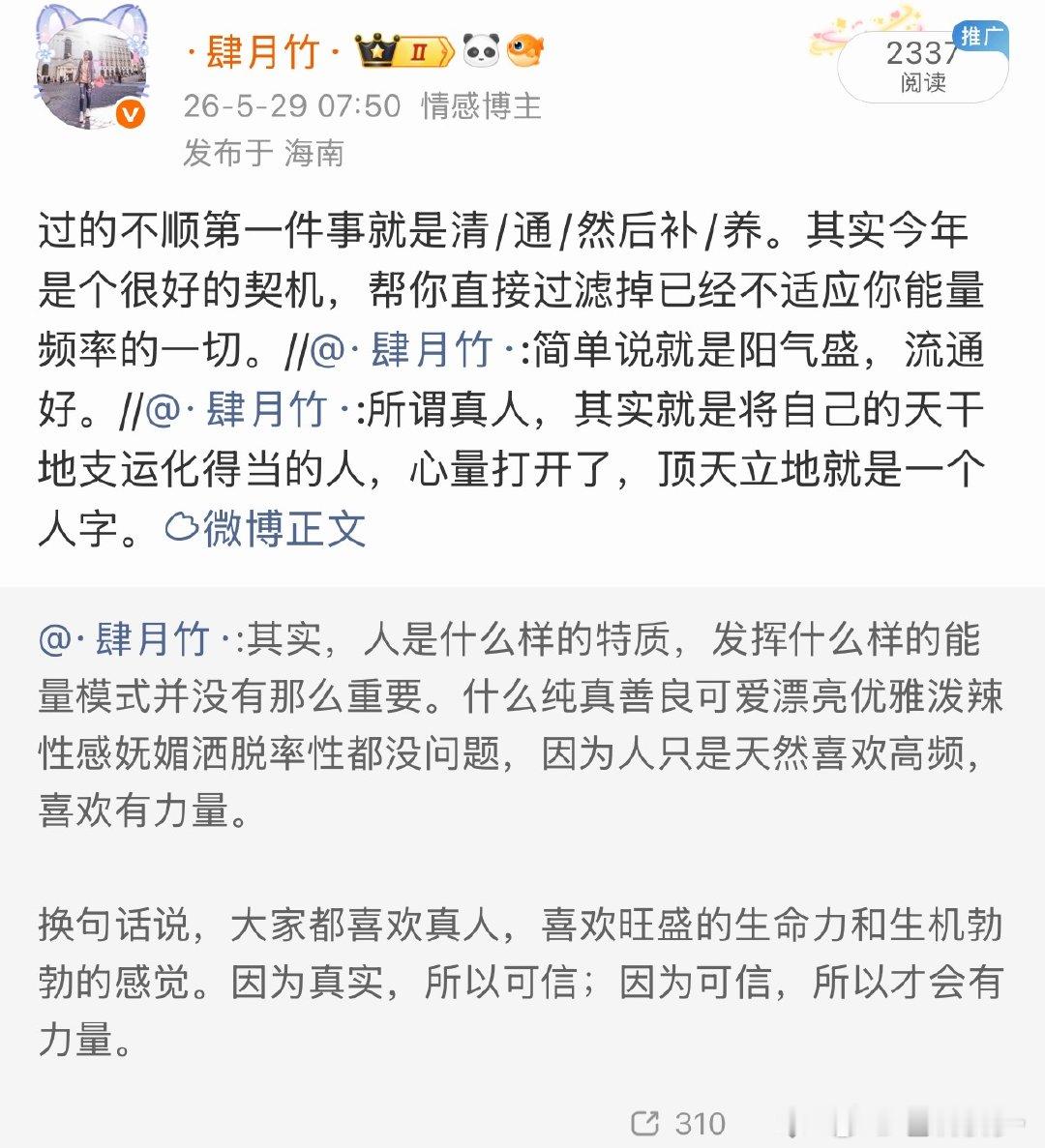一个人命里的贵人不是等来的，而是激发/吸引来的。先天之精（阴血）➕能量（阳气）➕