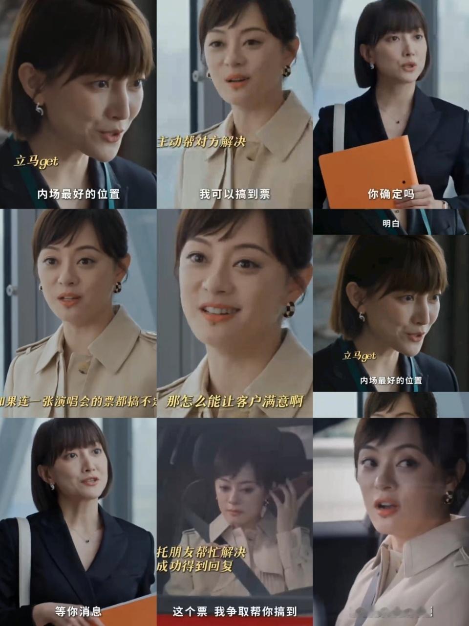 抢不到演唱会门票可以找孙俪吗救命！孙俪演的胡曼黎太绝了！在《蛮好的人生》中，演唱