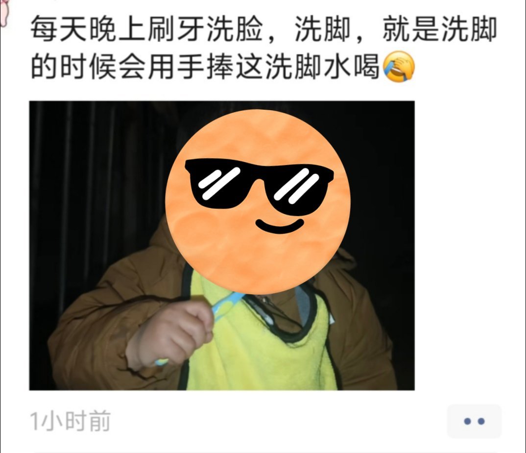 我小侄子每天晚上刷牙，洗脸，洗脚，就是有时候会喝洗脚水。[微笑] 