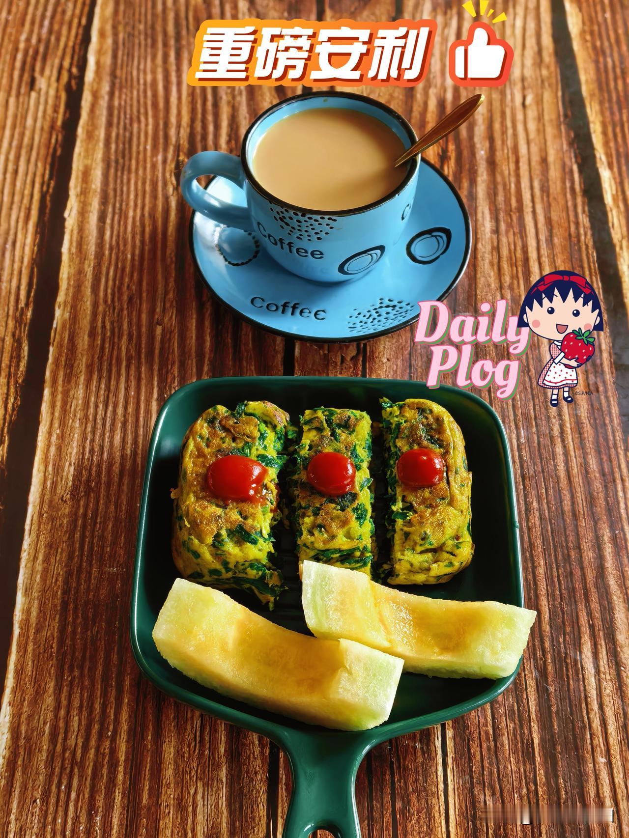 今天就吃这个～韭菜厚蛋烧
昨天剩的一把韭菜打了3个鸡蛋
一丢丢盐胡椒粉搅拌
倒锅