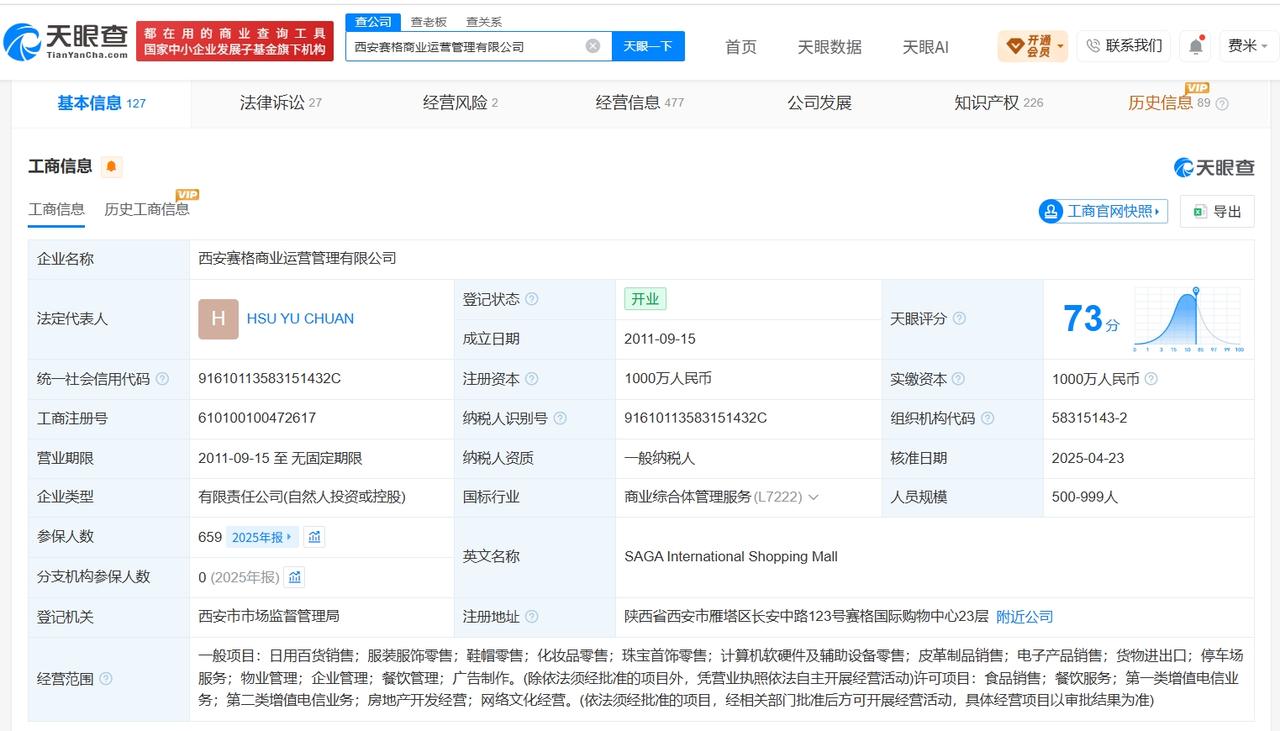 赛格商场涉多起租赁合同纠纷
赛格商场近期成被执行人官方通报赛格商场坠亡事件
据媒