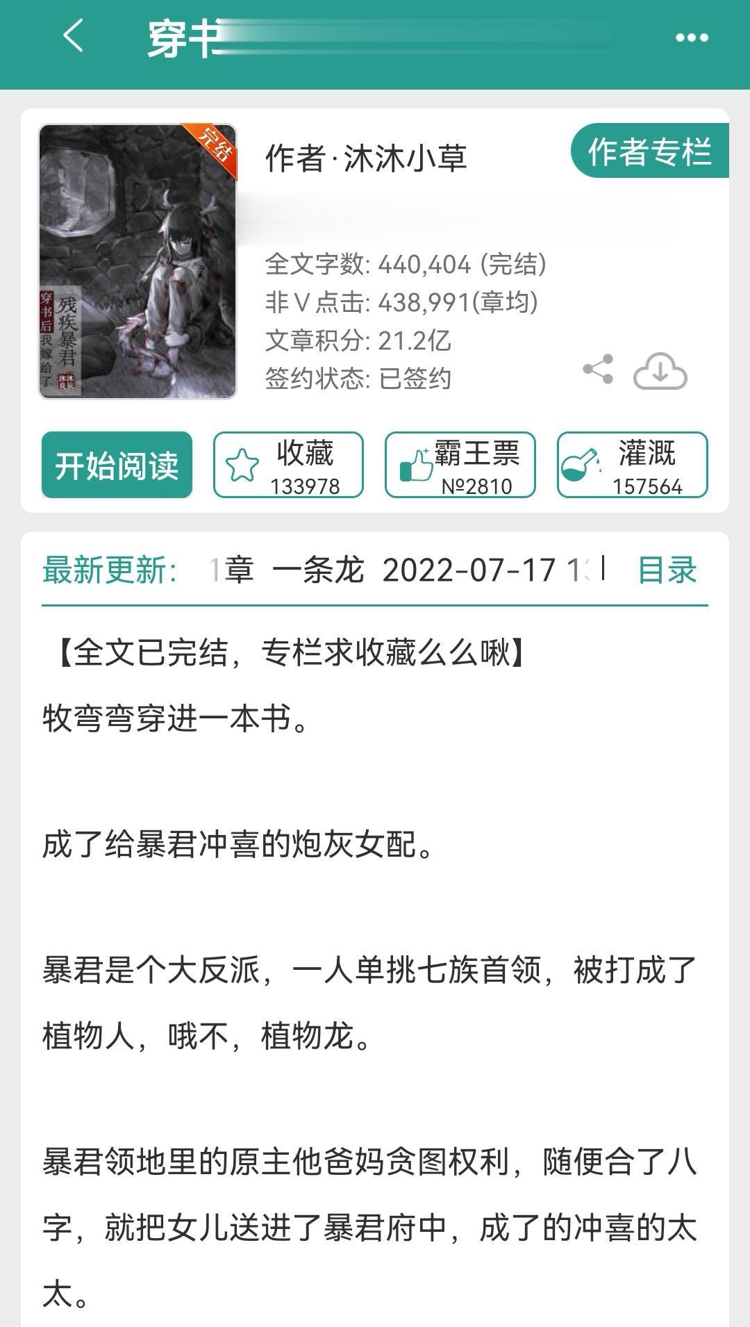 人外文合集。只有最后一本是女主非人哦🤣