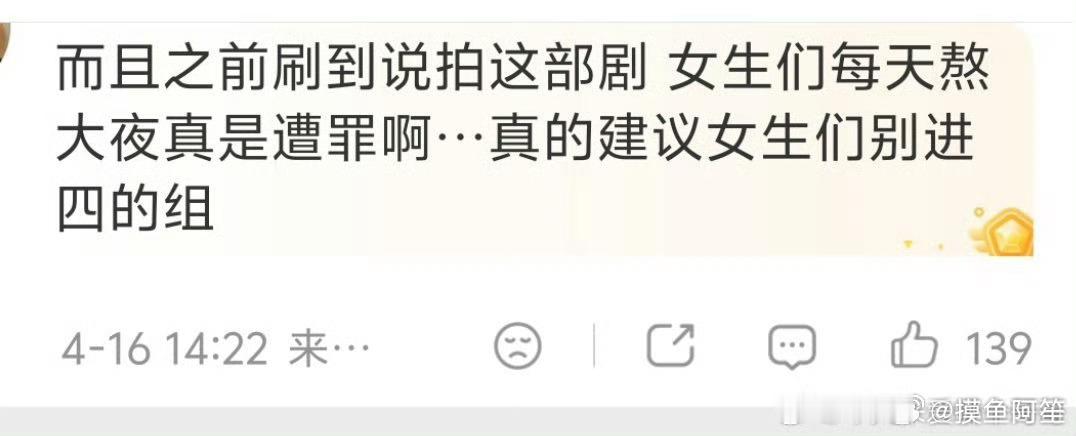 拍小四的剧演员真是很遭罪，遭罪就算了，还容易高光被一剪梅，只捧人家自己人…… 