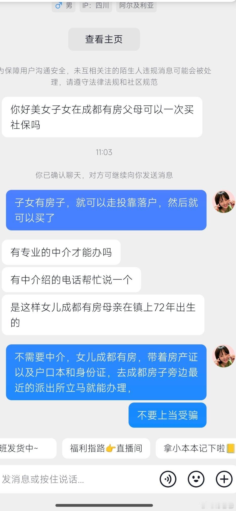 其实我是不想看私信的，太多了，但是我发现视频太火了，有一些年龄比较大的对这个养老
