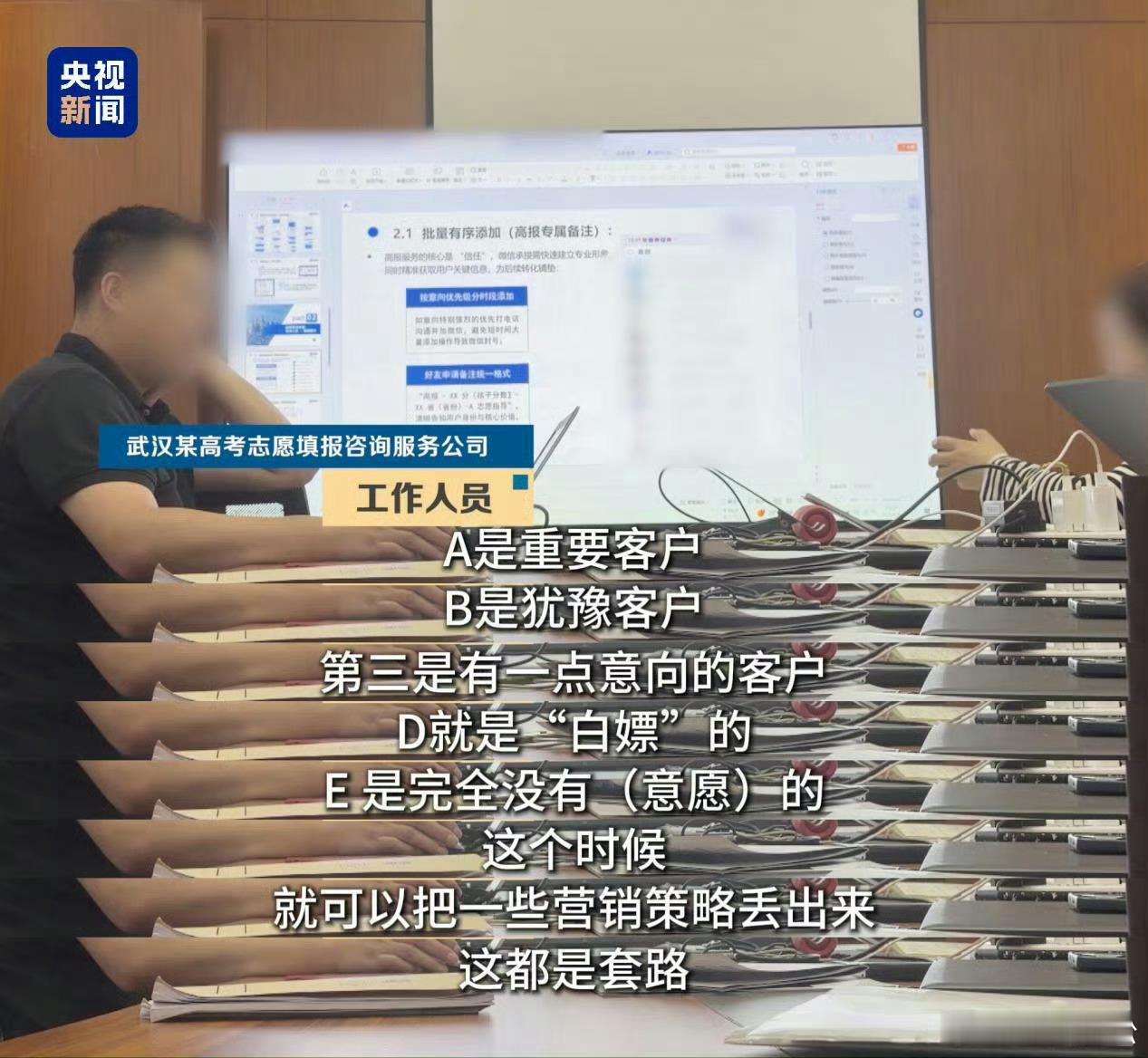 家长为孩子升学费心花钱，到头来碰上的从业者上岗没两月，靠着修图证书、AI模板装专