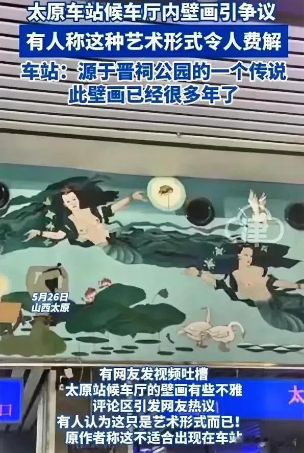 最近太原的新闻太多，不是跳桥就是类似这样的新闻出现，这个图画在太原火车站候车大厅