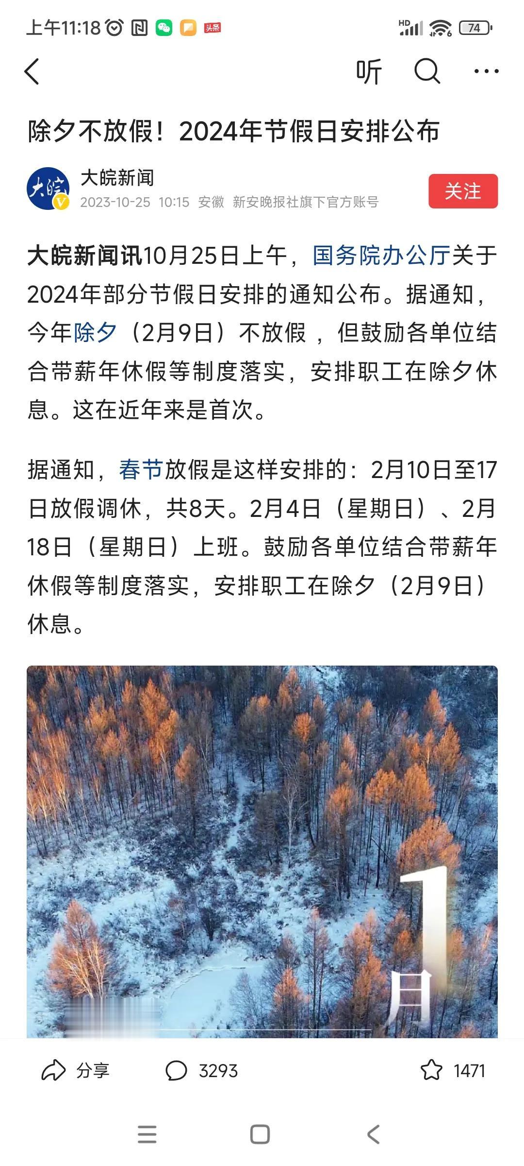 可能是找大师算过，才出的这个安排[笑哭]