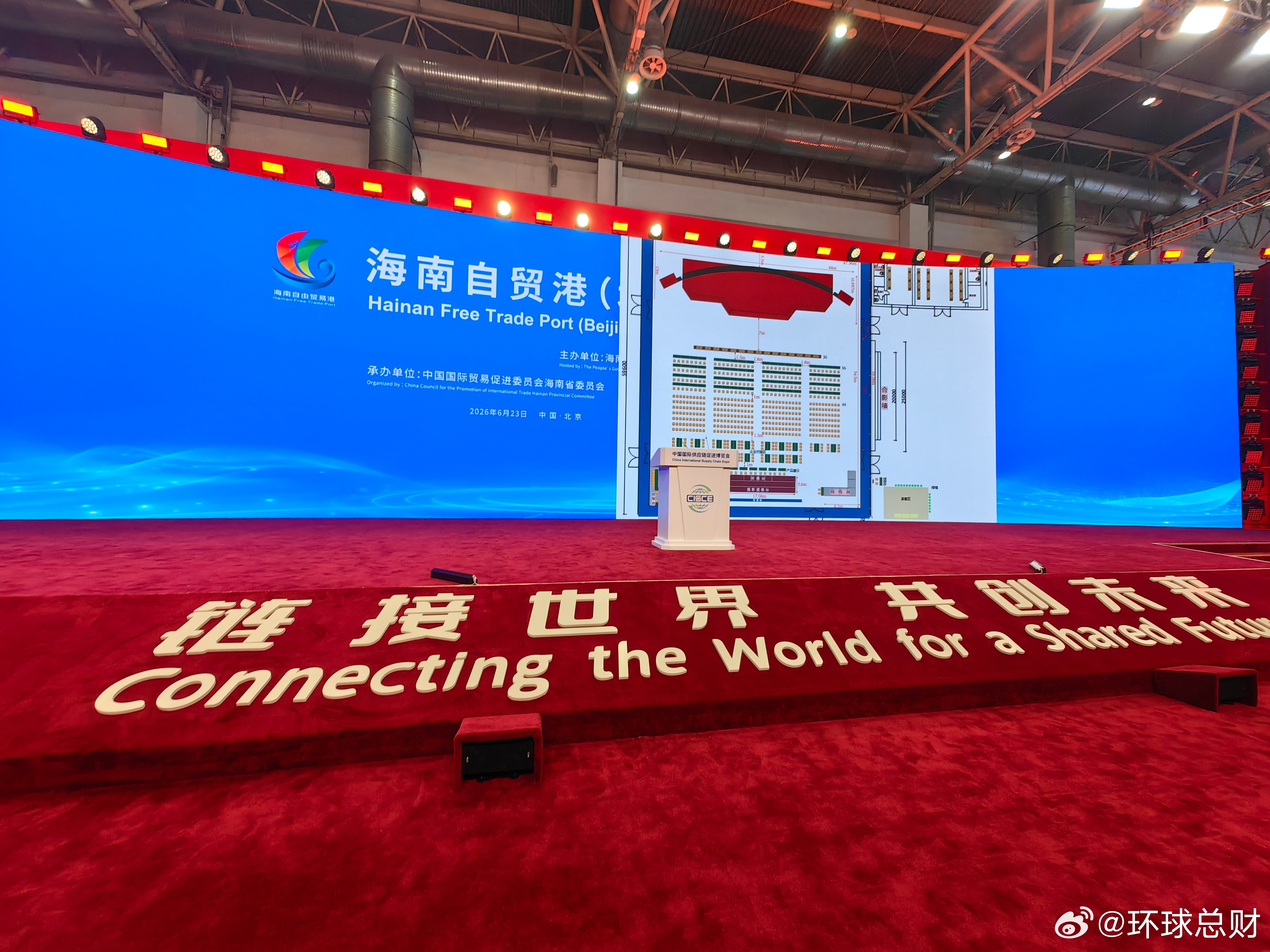环球观链第四届链博会链博会的含金量还在不断上升出海 【从“规模红利”迈向“协同出