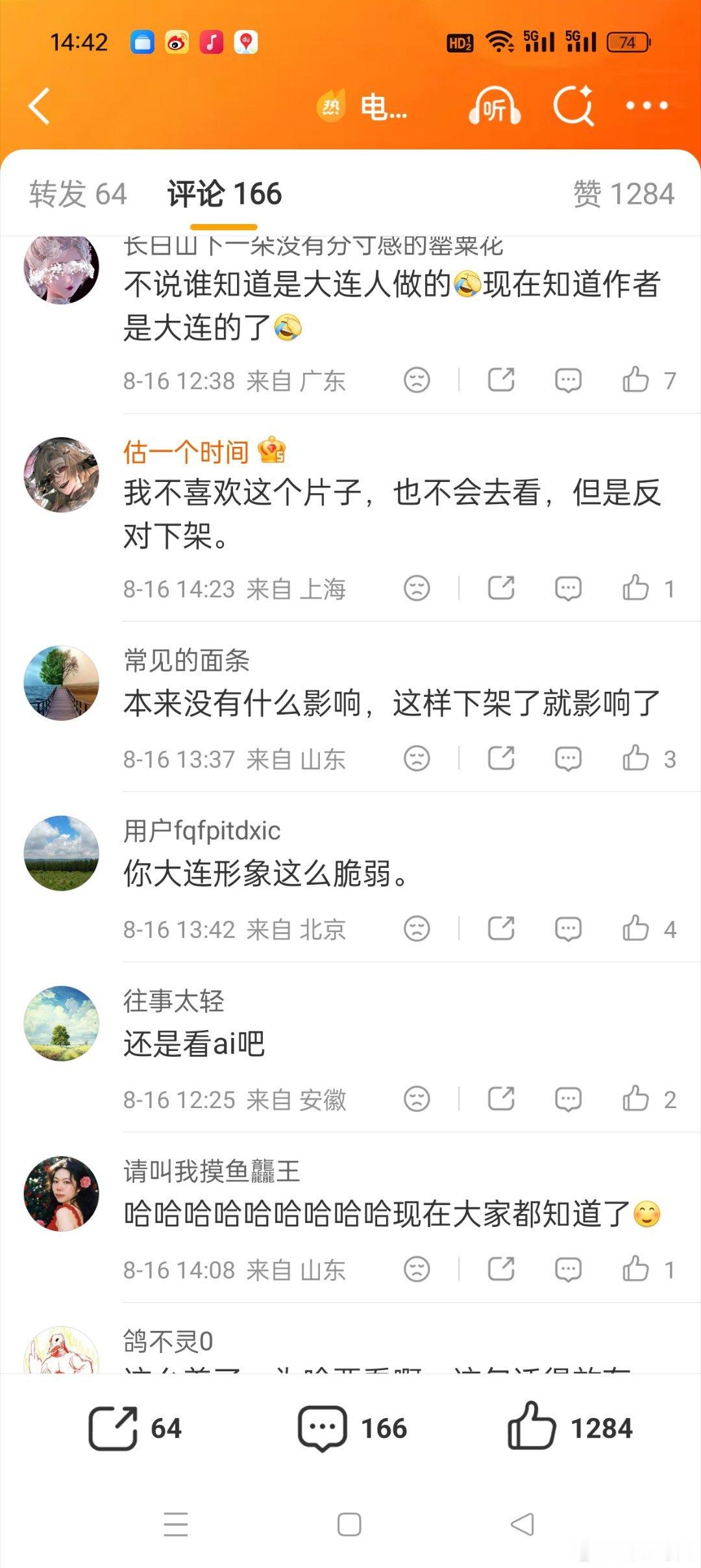 影院工作人员问牛来这么差为啥看昨天就跟大家说过了都是些什么人去看的牛来，很多人就