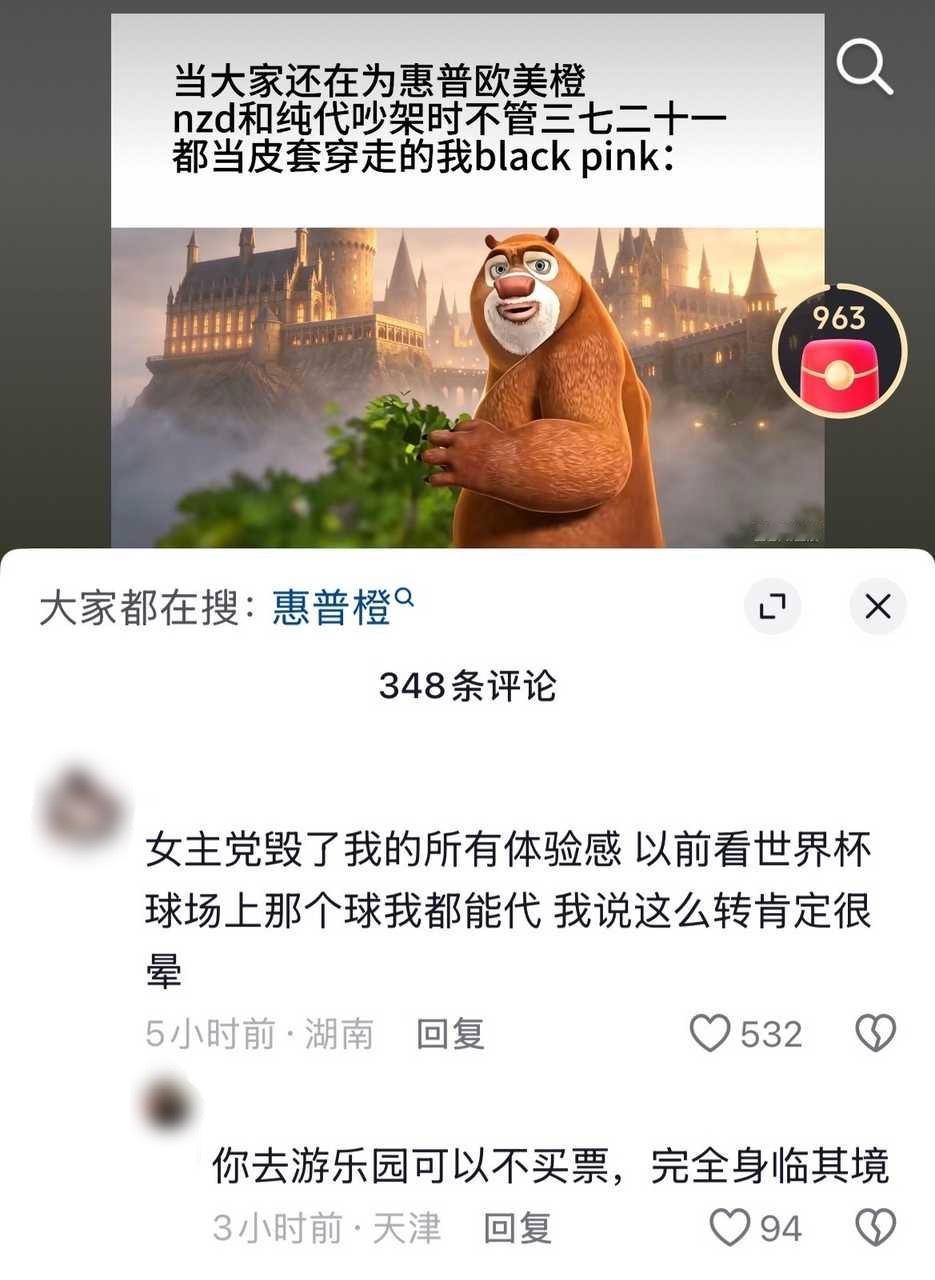 笑点解析：前一个视频正常人说代入足球都是串的，可系带是认真的15191 