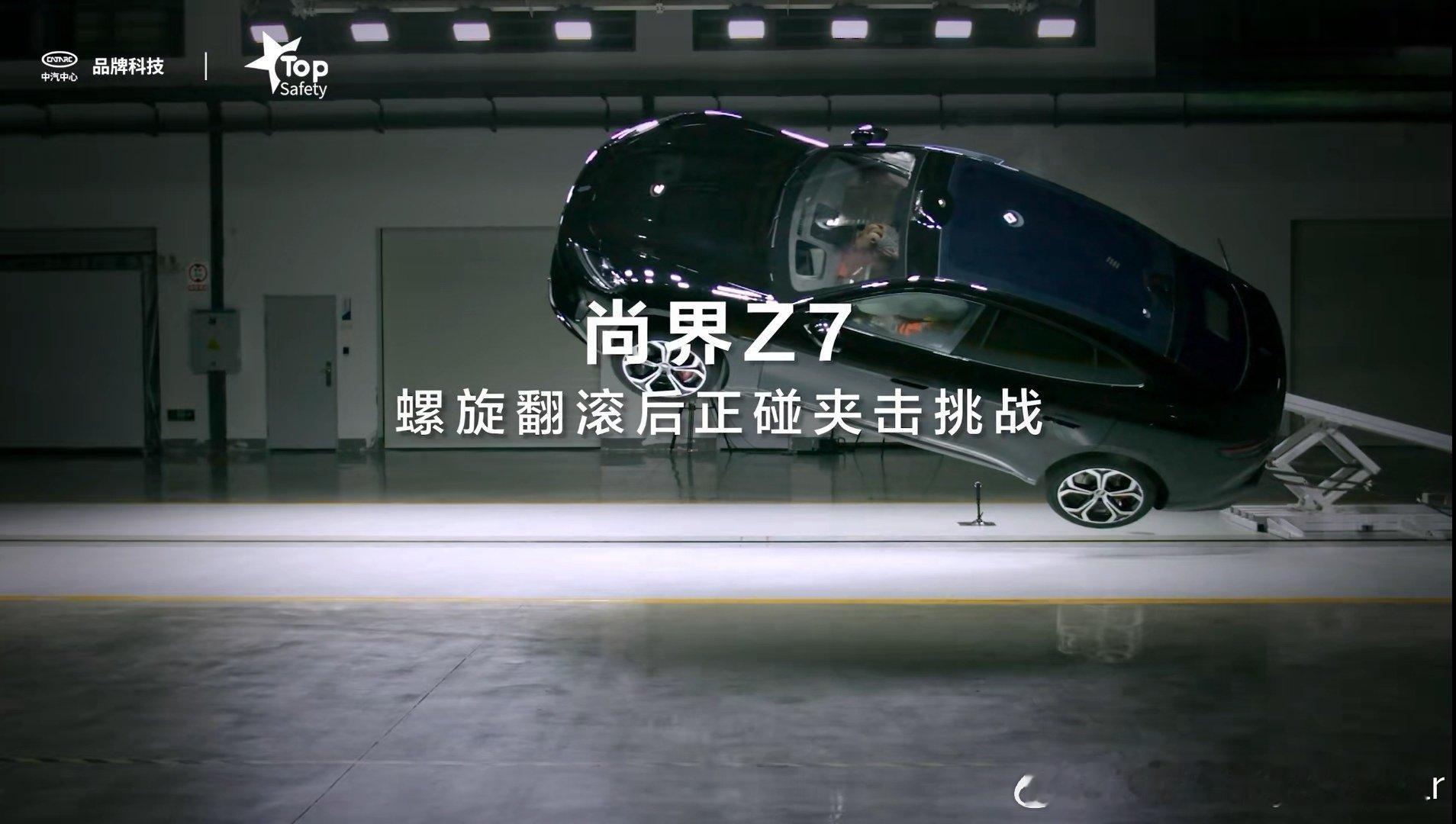 我的乖乖，现在汽车厂商都越来越大胆了，刚刚尚界Z7行业首测螺旋翻滚夹击碰撞。个人