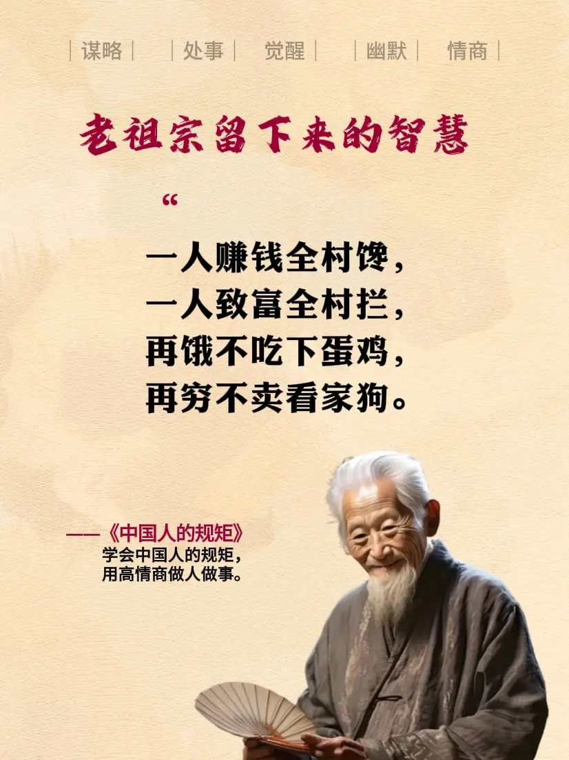 规矩 礼仪 中国人的规矩 好书分享