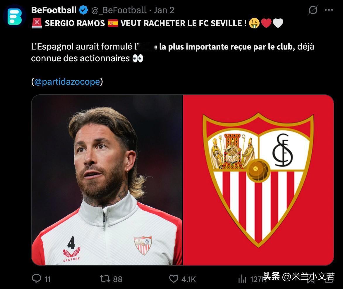 拉莫斯！有消息说拉莫斯已经出价收购塞维利亚，如果收购能够完成，拉莫斯将前往塞维利
