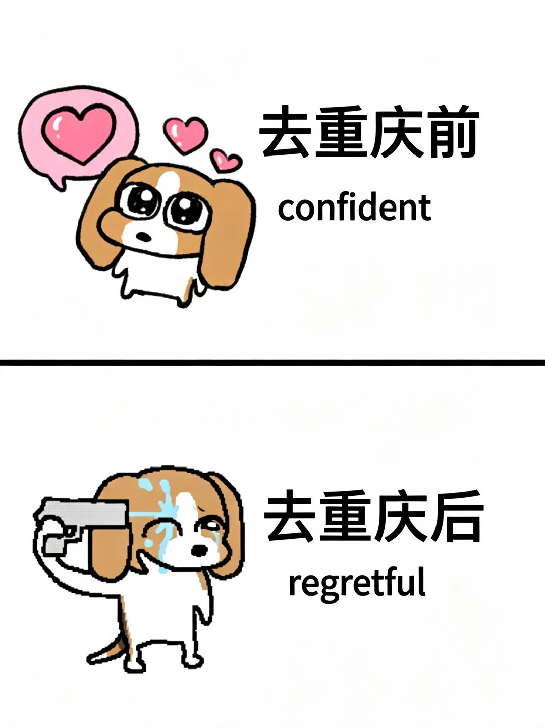 为什么我去重庆之前没有刷到这一篇😢🥹