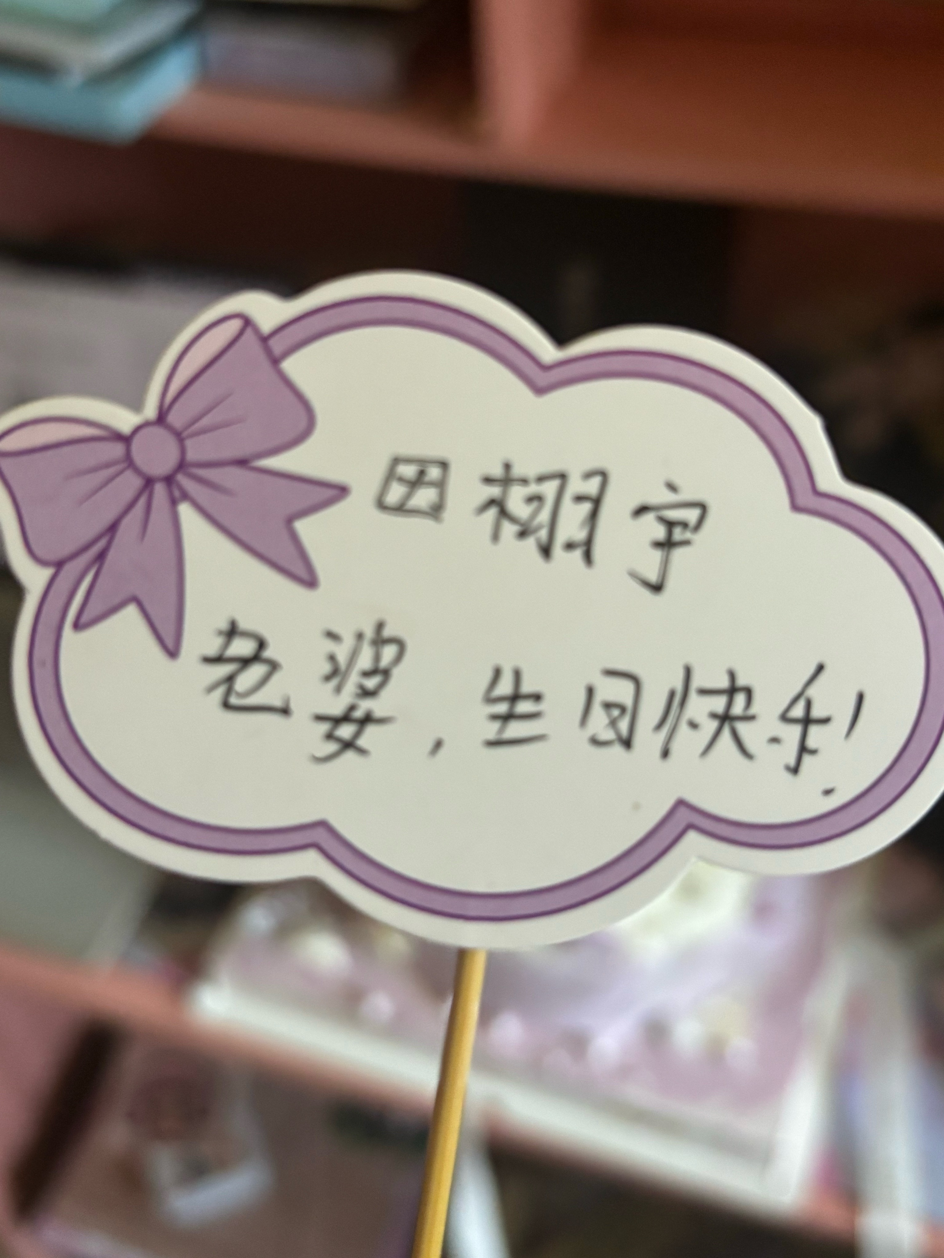 熊不熊有点丈化 