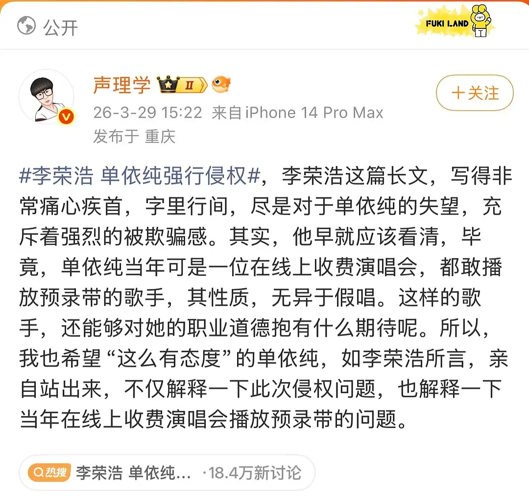 单依纯是假唱ka？有人曝她收费线上演唱会假唱 