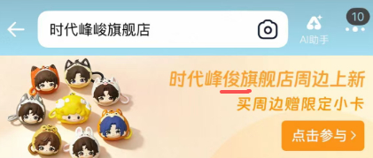 世界是一个巨大的草台班子，2026了时代峰峻还能打错