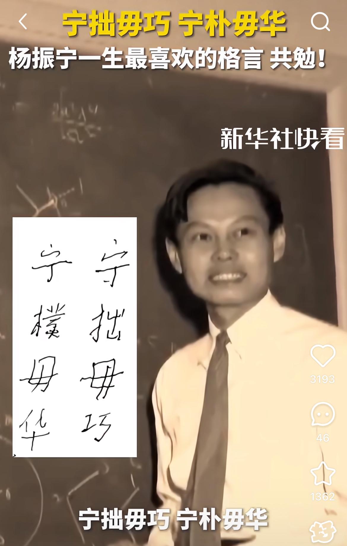 终于知道，
杨振宁活到102岁的原因了，
他这个人真的没有啥心机，就是一个特别朴