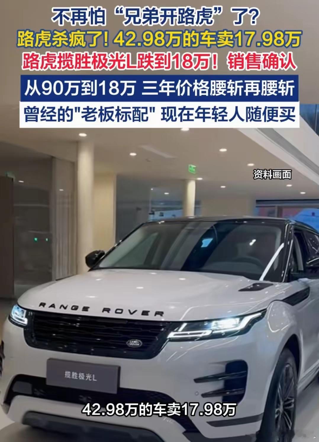 我突然觉得自己能支棱起来了！哥也能开上大奔路虎了。九十万的咱买不起，十八万的还拿