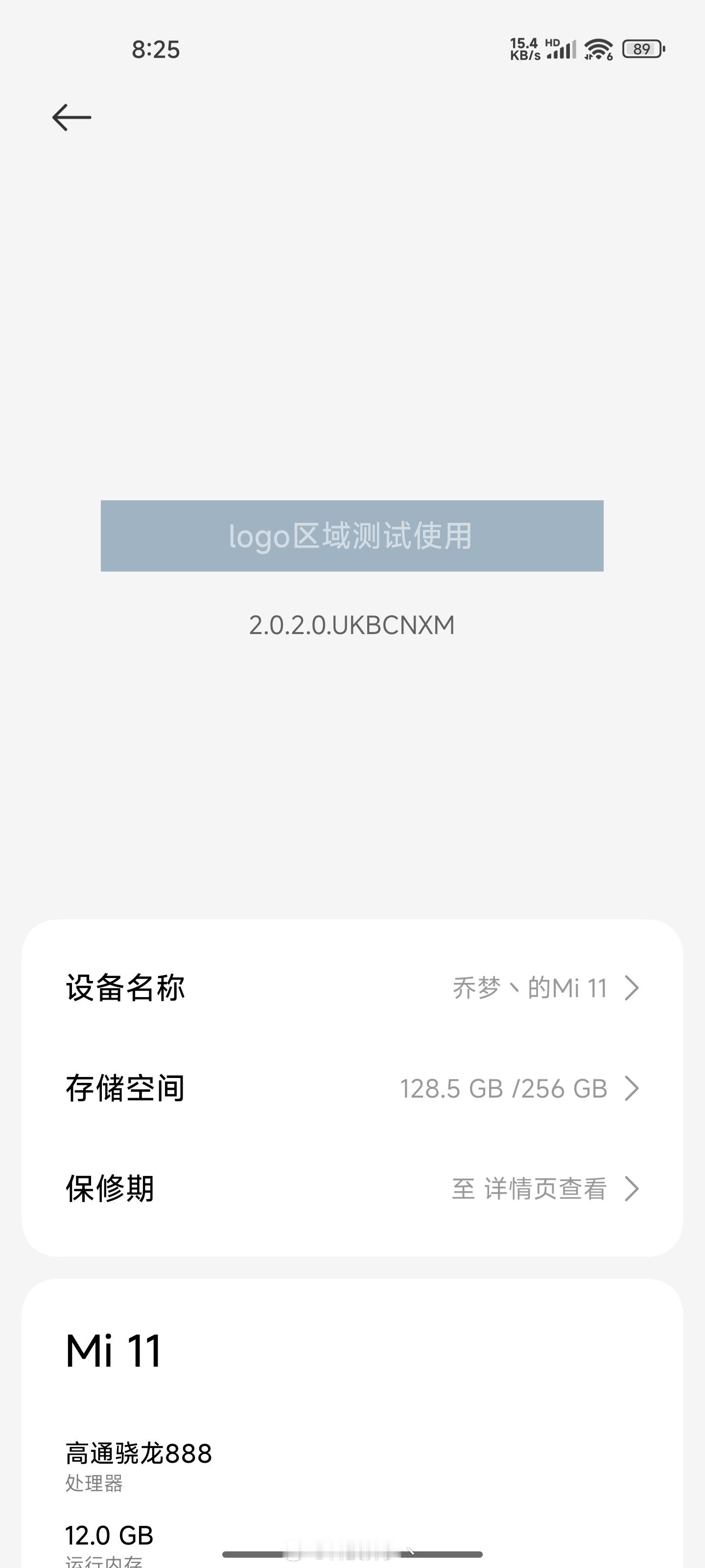 金凡！！！想看一下我的小米11有没有新的系统更新推送，打开设置就出了这么一个bu