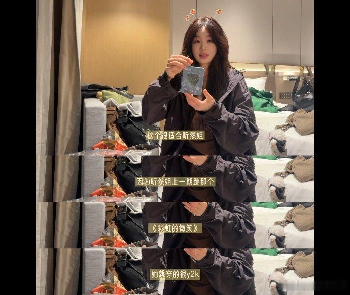 徐梦洁手搓应援物 用手工应援表达心意，温柔懂事又贴心，谁能不喜欢这样的小彩虹！徐